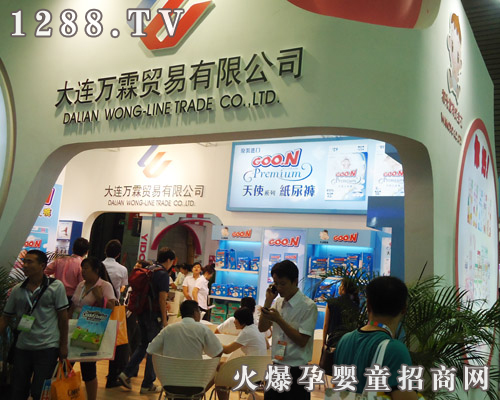 大連萬霖貿(mào)易有限公司