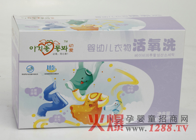 幼愛嬰幼兒衣物活氧洗