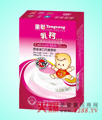 童聰乳鈣軟膠囊