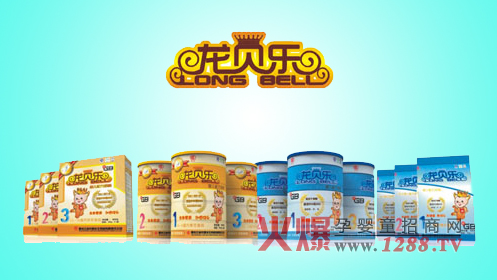 龍貝樂嬰幼兒奶粉