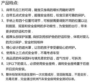 法拉利出生系列安全座椅