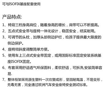 諾尼亞維納斯紅色安全座椅