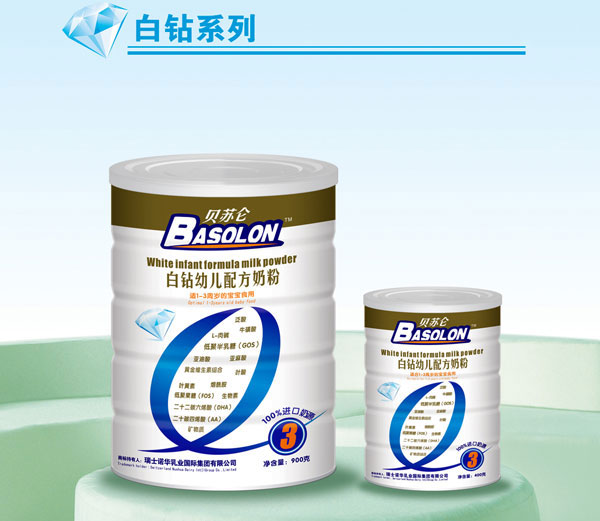 貝蘇侖白鉆900g三段嬰兒配方奶粉