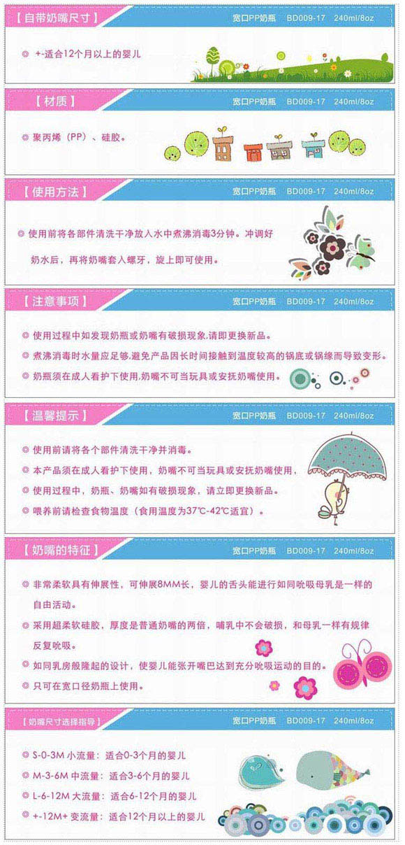 寶德寬口PP奶瓶240ml粉