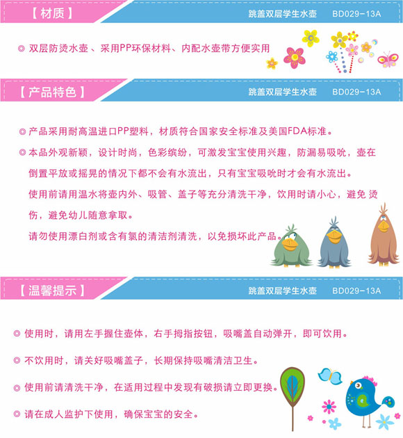 寶德跳蓋學生水壺475ml黃