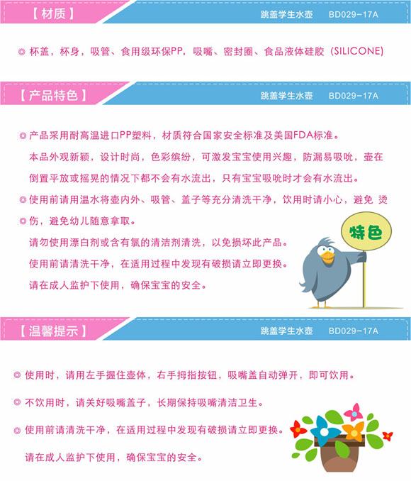 寶德學(xué)生水壺300ml黃