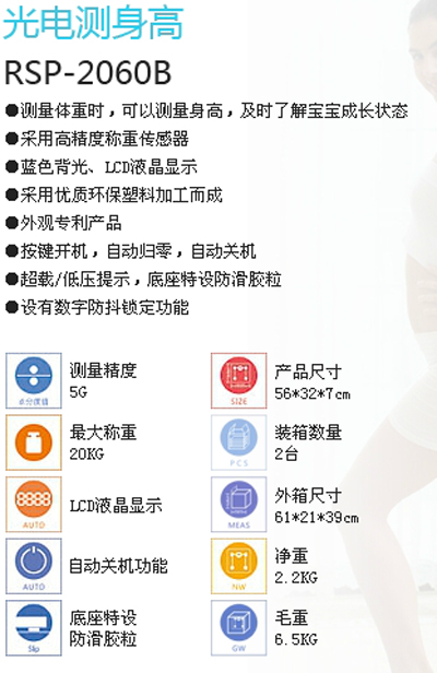 華潮嬰兒電子稱2060B