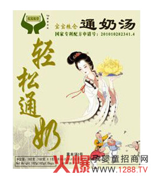 寶寶糧倉通奶湯