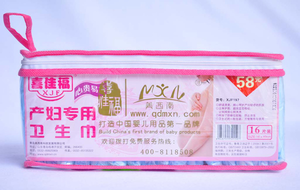 喜佳福產(chǎn)婦專(zhuān)用衛(wèi)生巾