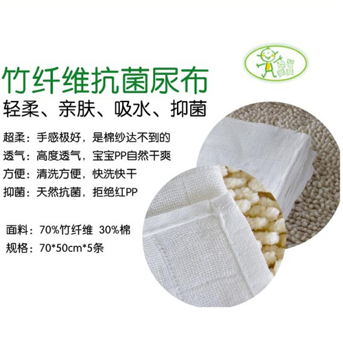 姆恩貝貝嬰童竹纖維抗菌尿布