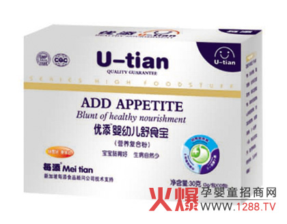 優(yōu)添嬰幼兒舒食寶營養(yǎng)復(fù)合粉