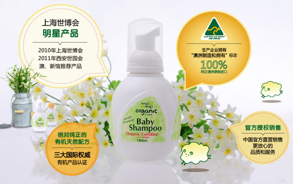 咪咪兒童有機(jī)滋潤洗發(fā)露