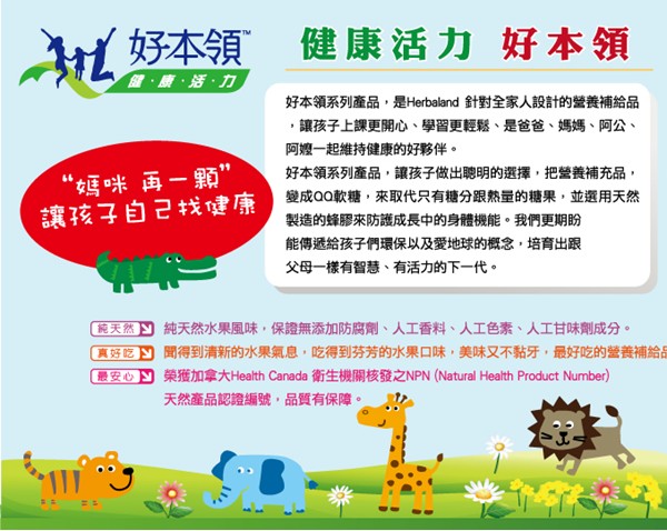 好本領(lǐng)聰明魚軟糖