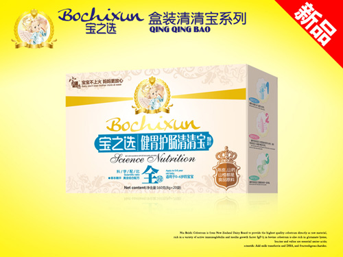 寶之選健胃護腸清清寶全段