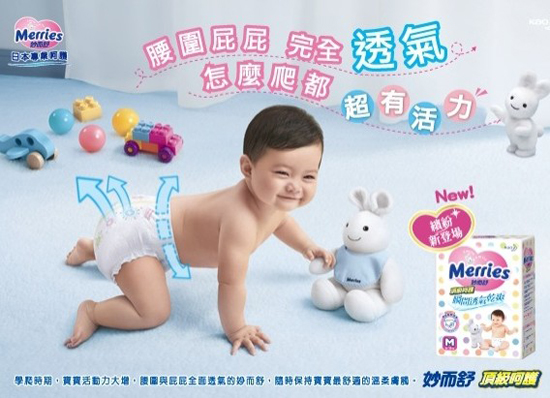 妙而舒瞬間透氣干爽紙尿褲XL40片