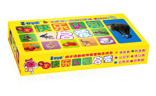 好學(xué)寶0-3歲快樂認(rèn)知啟蒙系列