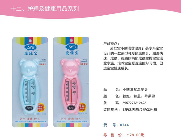 愛(ài)娃寶小熊澡盆溫度計(jì)