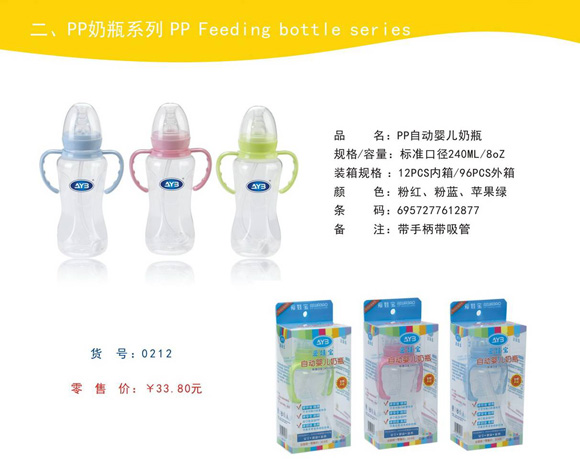 愛(ài)娃寶PP奶瓶240ml