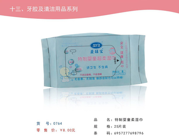 愛(ài)娃寶特制嬰童柔濕巾