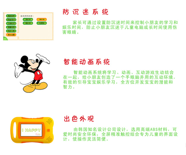 好百分寶貝平板電腦學習機