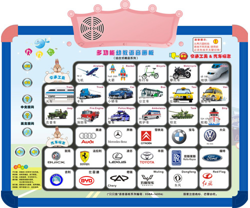 貝貝貝魚(yú)多功能幼教學(xué)習(xí)交通工具和汽車(chē)標(biāo)志畫(huà)板