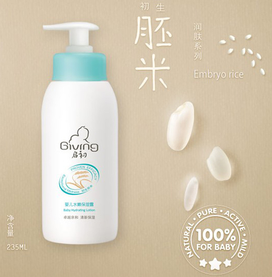 啟初嬰兒水嫩保濕露235ml