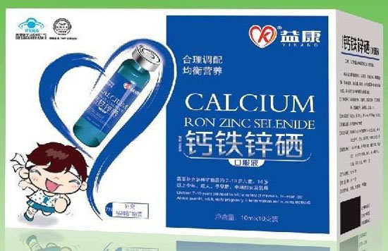 益康鈣鐵鋅硒口服液