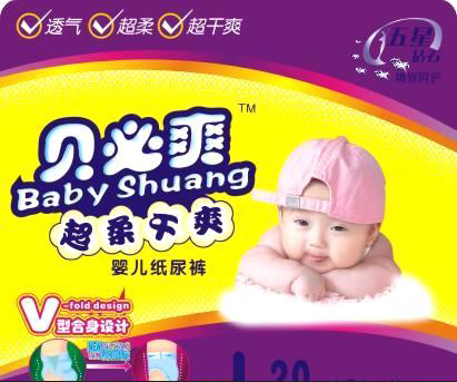 貝必爽超柔干爽大碼嬰兒紙尿褲