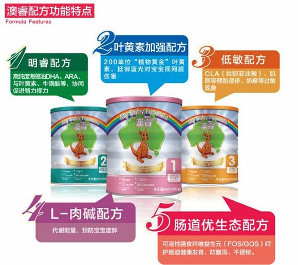 澳睿嬰幼兒配方奶粉特點(diǎn)