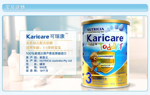 KARICARE可瑞康金裝三段