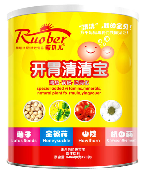 若貝兒開(kāi)胃清清寶