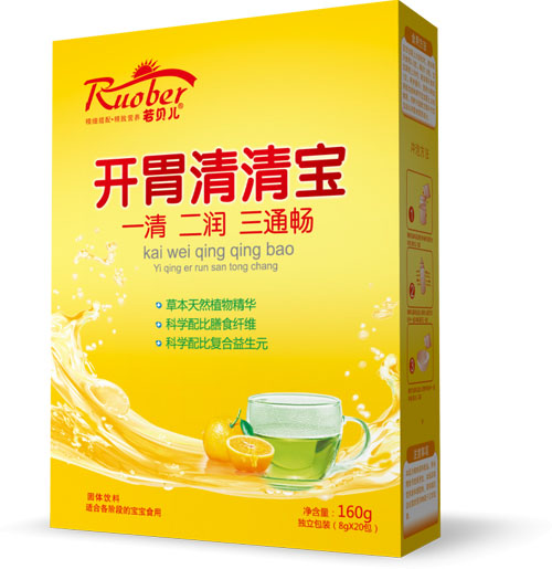若貝兒開(kāi)胃清清寶