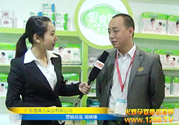 廣東雪美人實(shí)業(yè)有限公司