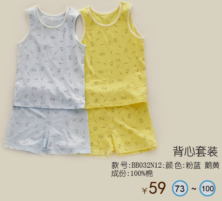 幾度親密背心套裝粉藍鵝黃
