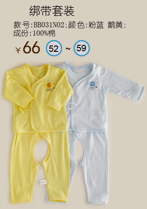 幾度親密綁帶套裝