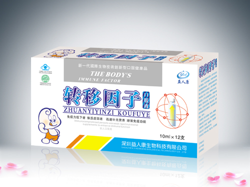 轉移因子口服液