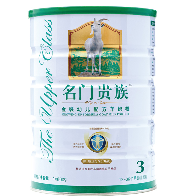 名門貴族金裝幼兒配方羊奶粉3段