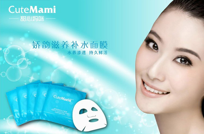 甜心媽咪滋養(yǎng)補水面膜