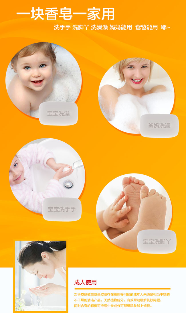 寶寶可可麗嬰兒滋潤(rùn)保濕皂簡(jiǎn)介