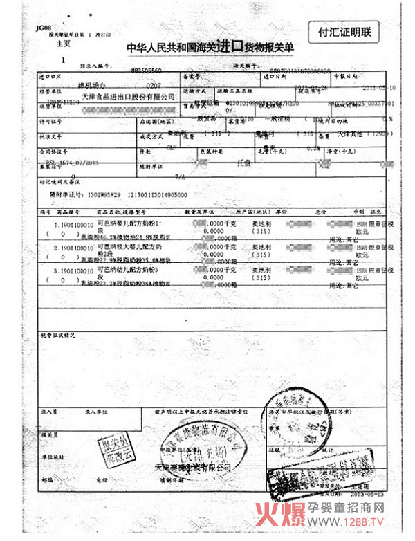 ґcɰż{ЙC(j)̷2013؛ͨP(gun)