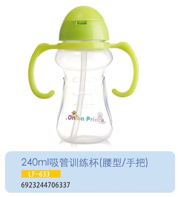 護貝康吸管訓練杯LF-633