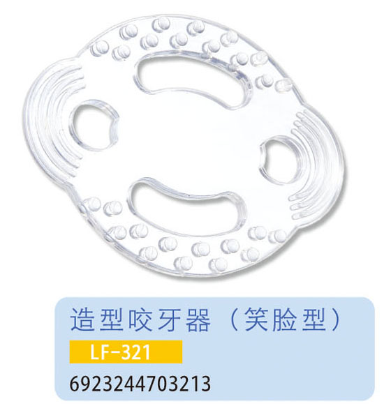 護貝康笑臉型咬牙器LF-321