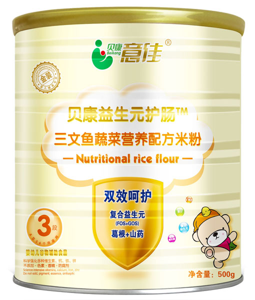 貝康意佳三文魚蔬菜營養(yǎng)配方米粉3段