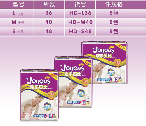 歡樂(lè)貝比超級(jí)薄尿片