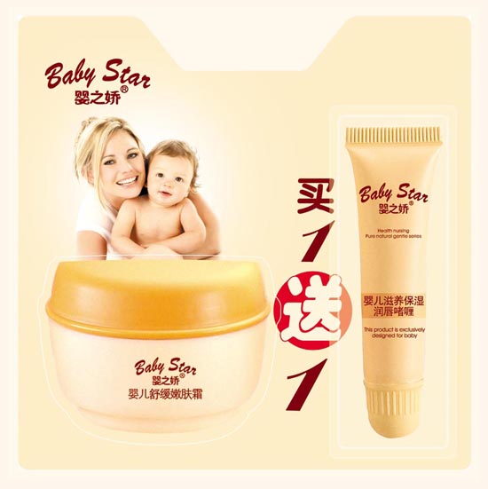 40g+8g嬰兒舒緩嫩膚霜套裝