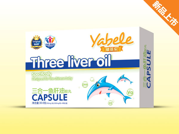 雅蓓樂(lè)三合一魚(yú)肝油膠丸