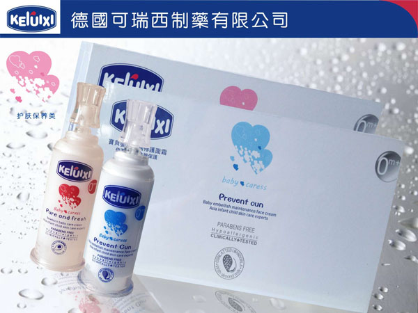 可瑞西寶貝嬰兒特潤(rùn)修護(hù)面霜可瑞西寶貝新生呵護(hù)乳霜
