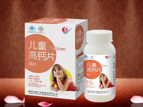 康仁兒童高鈣片