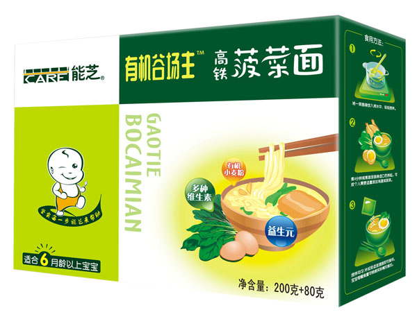 能芝有機(jī)谷場主高鐵菠菜面