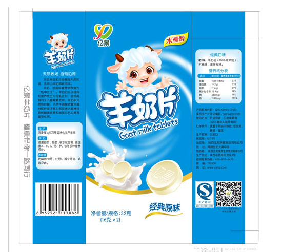 億景羊奶片經(jīng)典原味